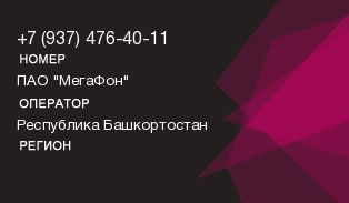 9374764011